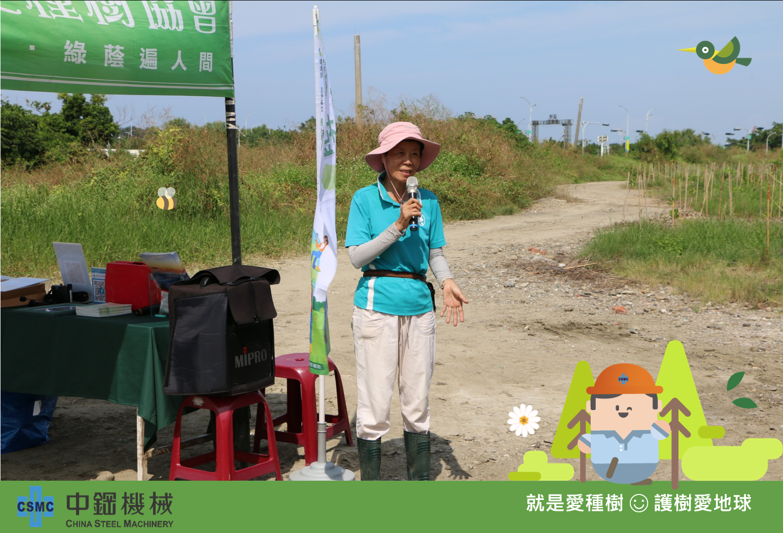 中機護樹愛林，贊助茄萣濕地公園「打造海角新樂園」種樹計畫。