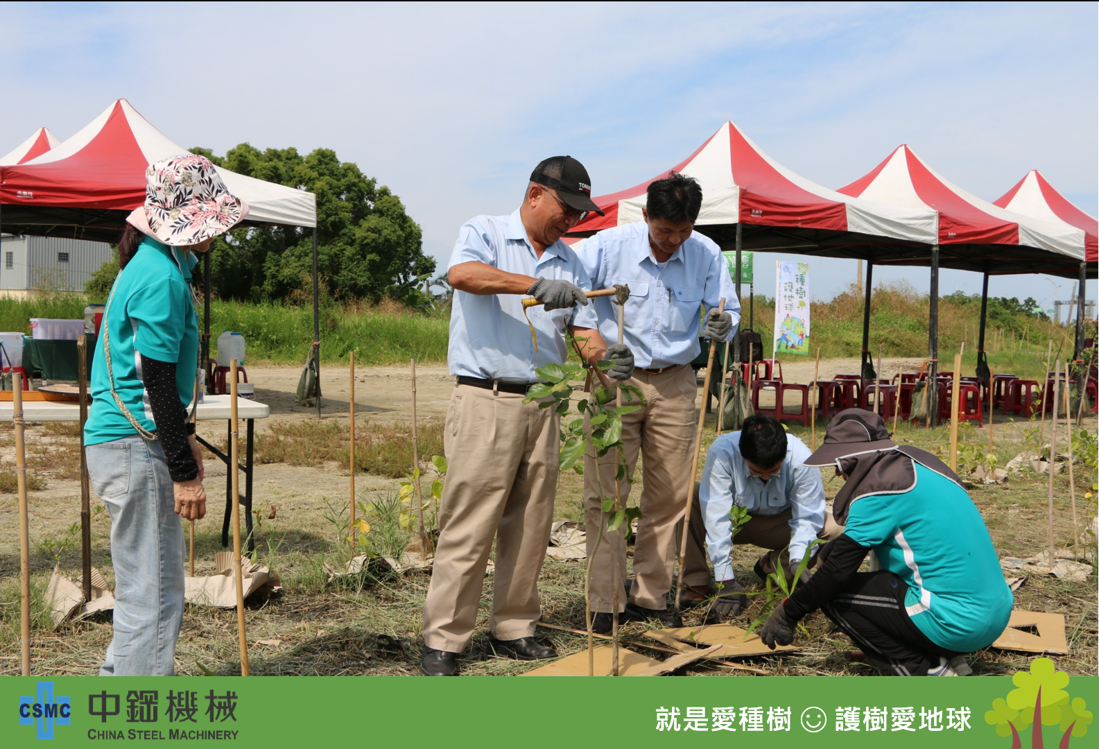 中機護樹愛林，贊助茄萣濕地公園「打造海角新樂園」種樹計畫。