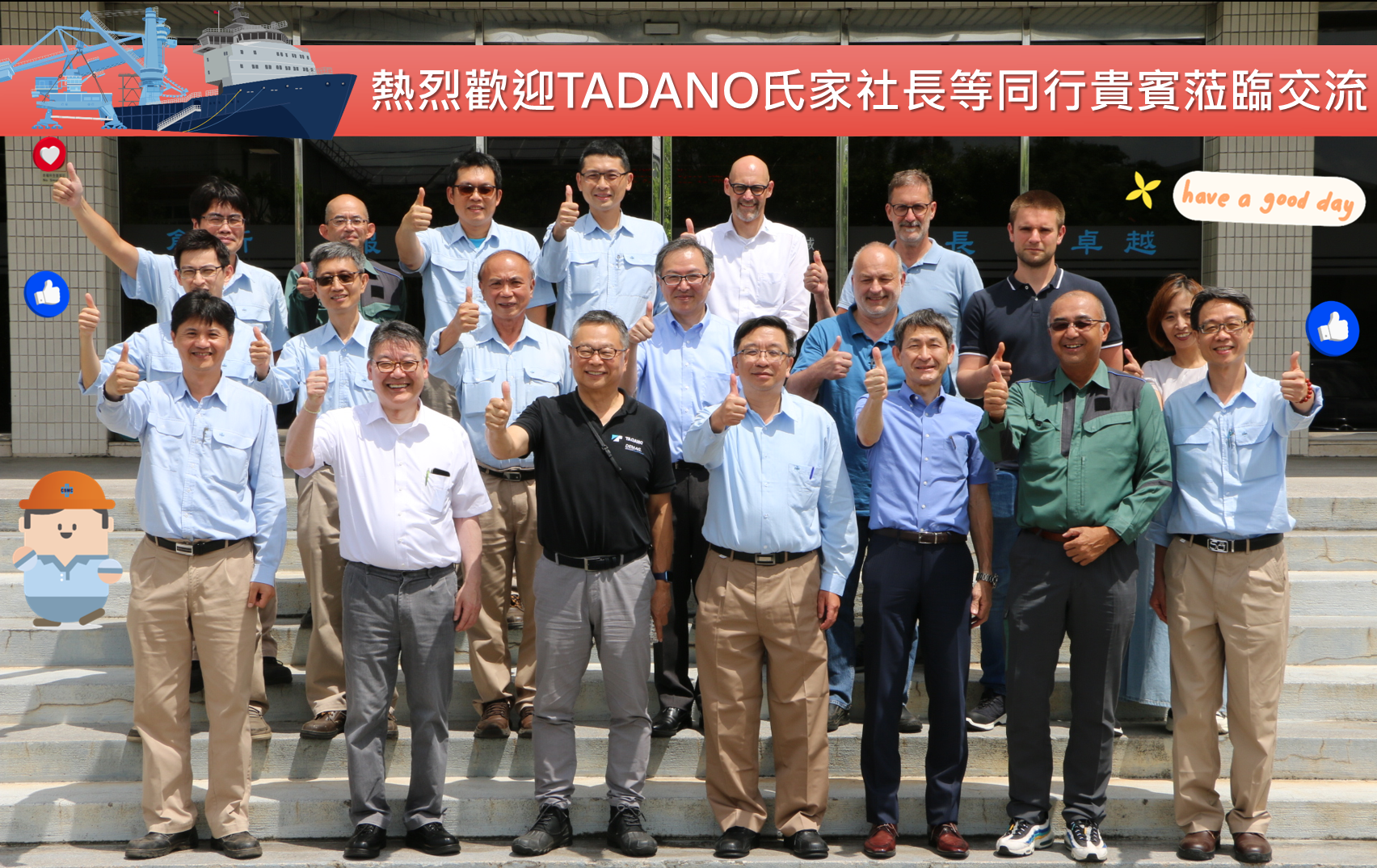 歡迎TADANO株式會社來訪