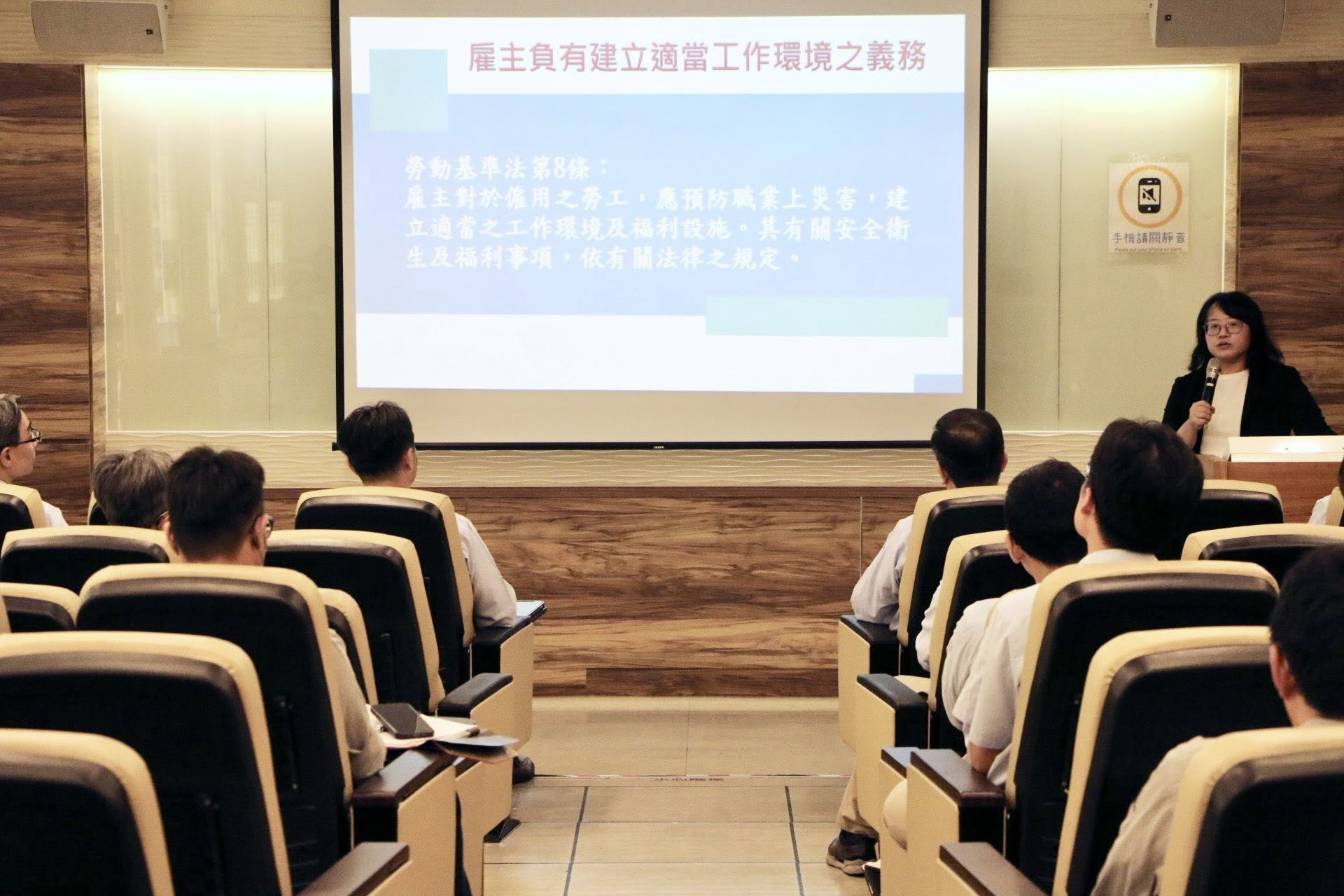 07/31中機於行政大樓108R舉行年度法務講座