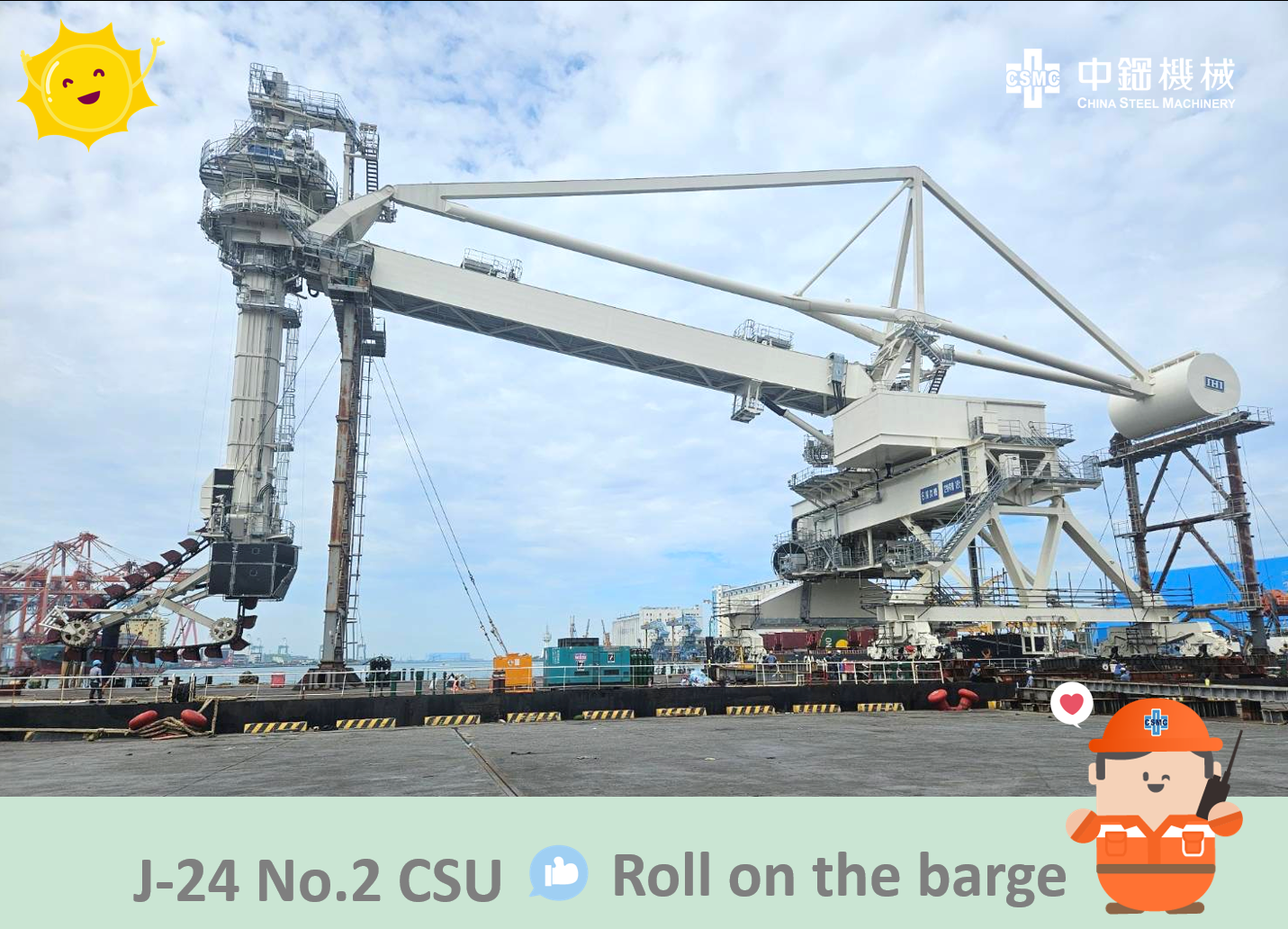 J-24 No.2 CSU 完工