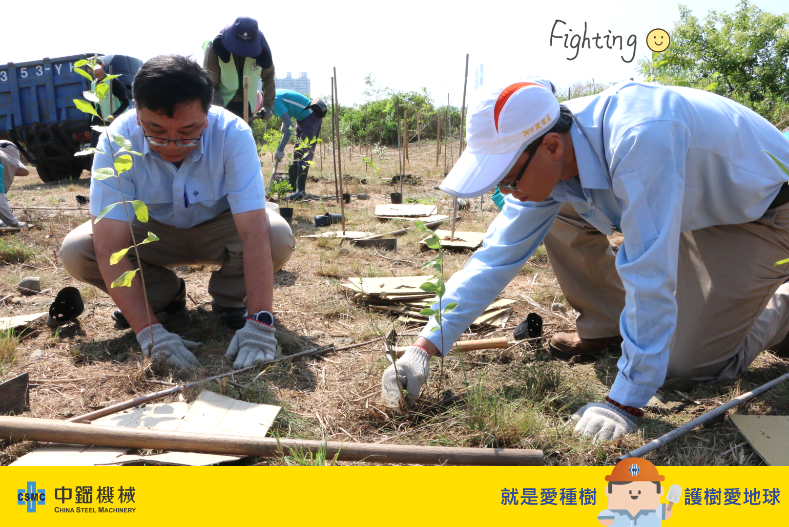 中機連續三年與高雄市愛種樹協會攜手合作，於茄萣濕地辦理植樹活動❣︎