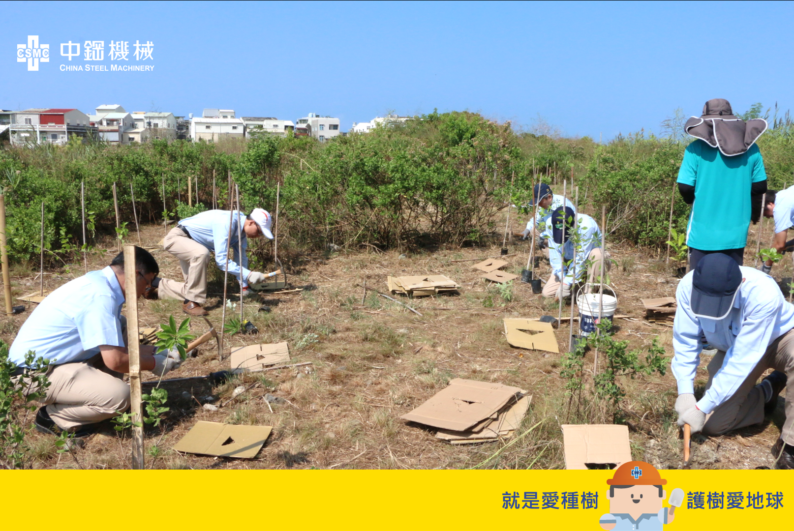 中機連續三年與高雄市愛種樹協會攜手合作，於茄萣濕地辦理植樹活動❣︎