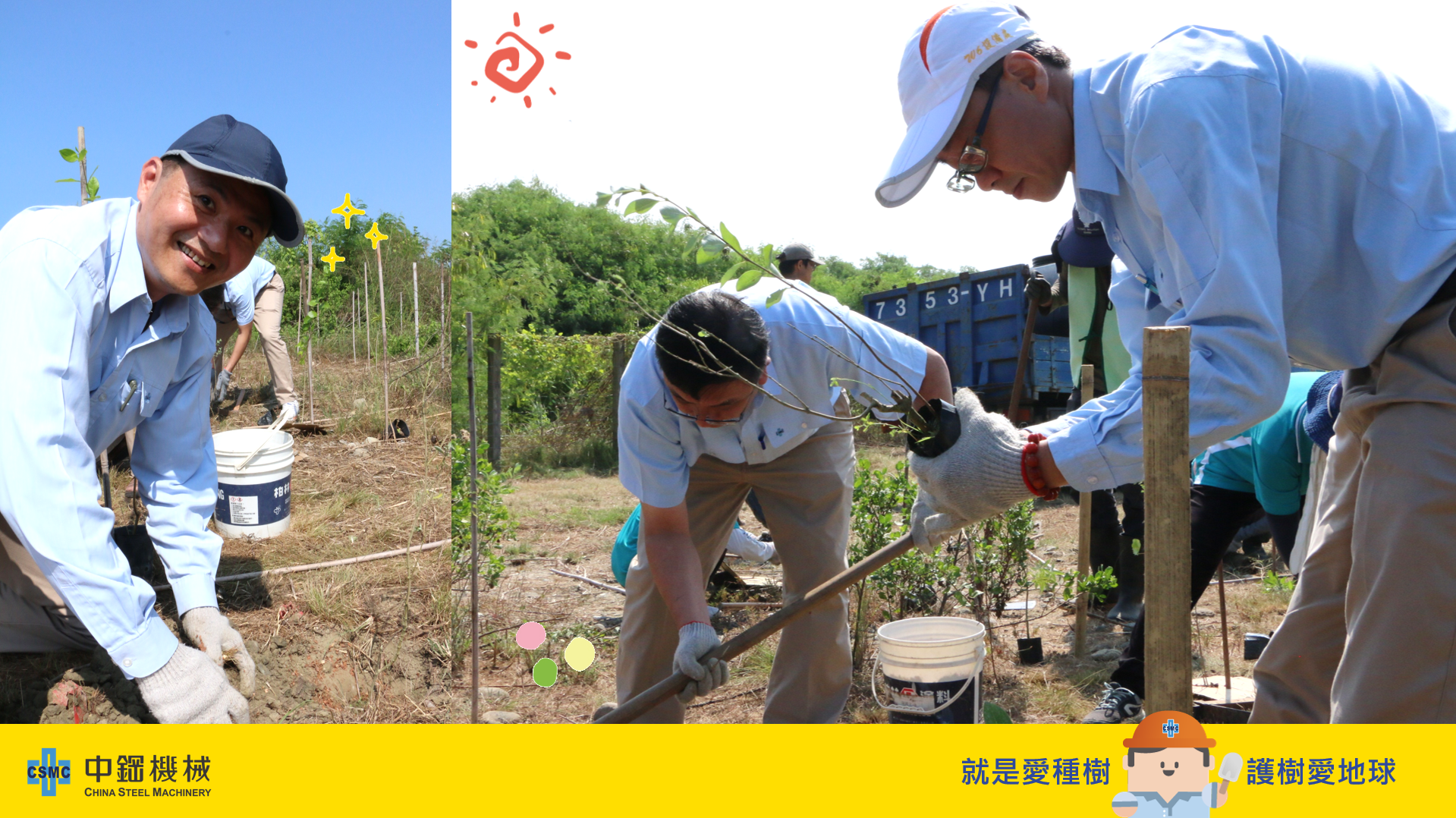 中機連續三年與高雄市愛種樹協會攜手合作，於茄萣濕地辦理植樹活動❣︎