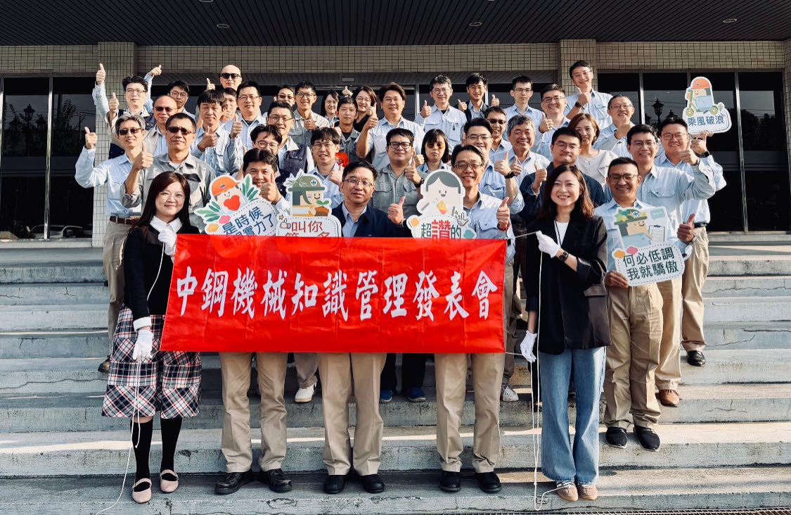 【扎根核心•創新驅動•精實前行】✦中機KM學院第五年發表會圓滿