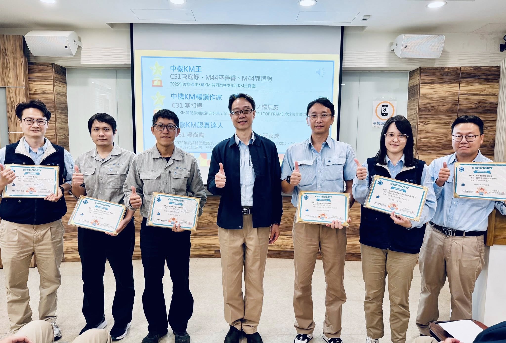 【扎根核心•創新驅動•精實前行】✦中機KM學院第五年發表會圓滿