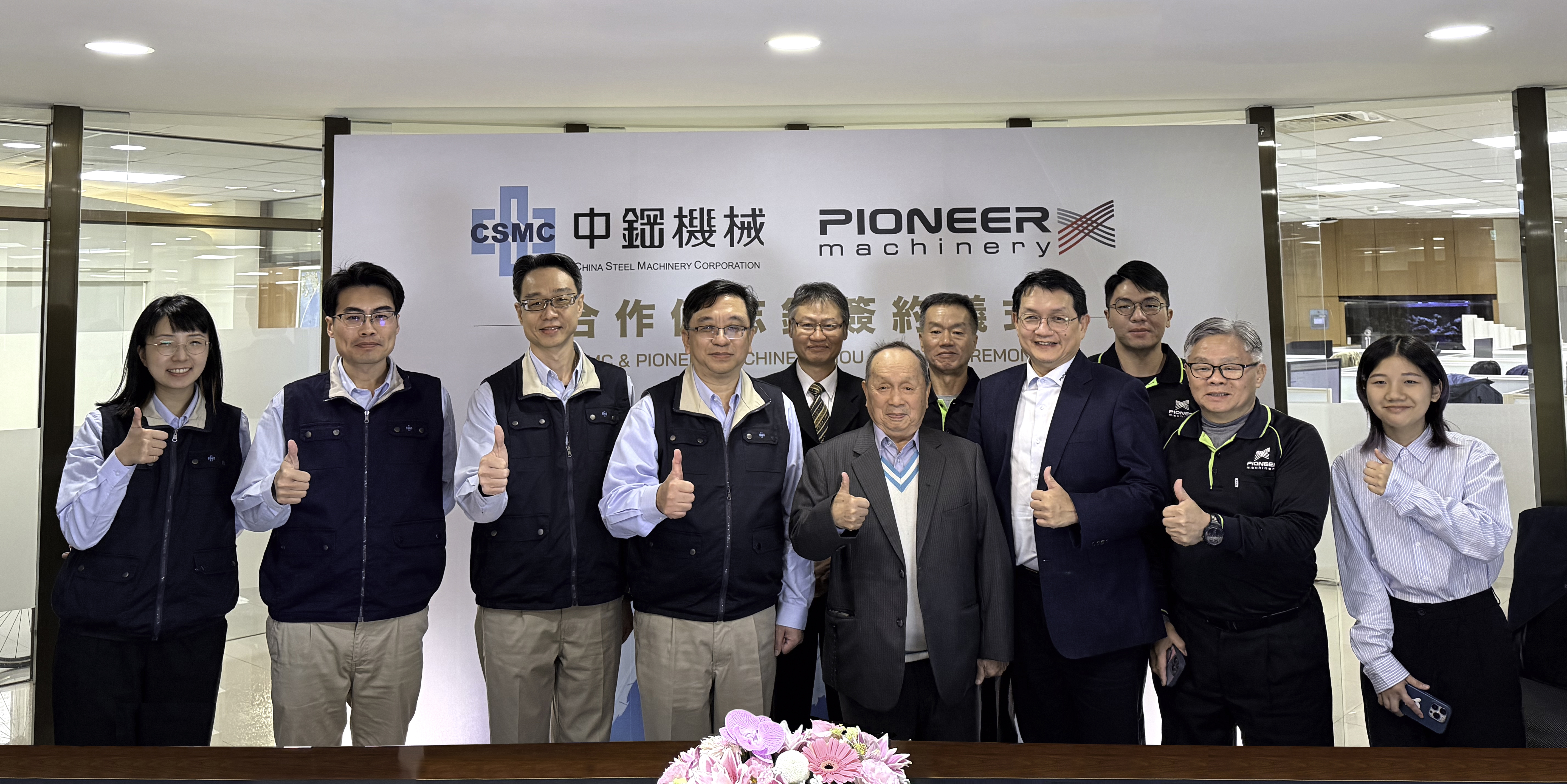 【強強聯手 ✦ 中鋼機械與先鋒機械簽署合作備忘錄(MOU) ▶ 攜手拓展海外電線電纜市場】