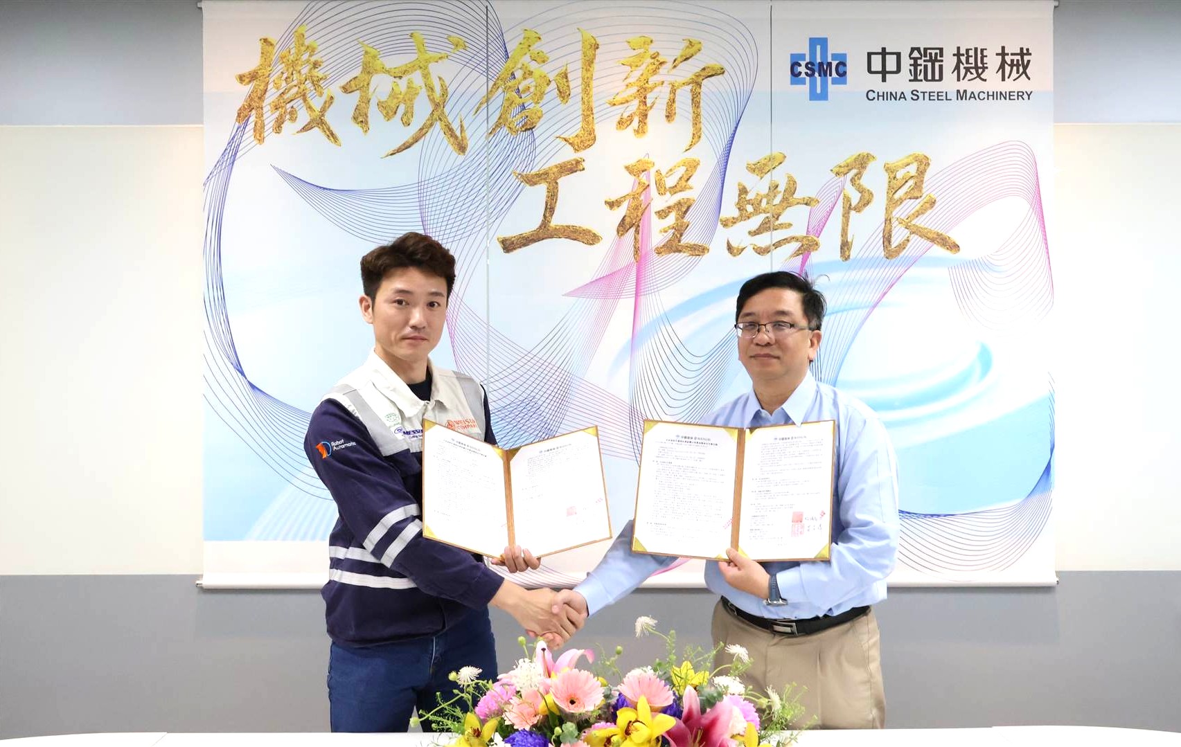 【中鋼機械與偉勝企業簽署合作備忘錄(MOU) ✎ 打造1+1>2 的競爭力⬆︎攜手爭取日本船段製造業務】