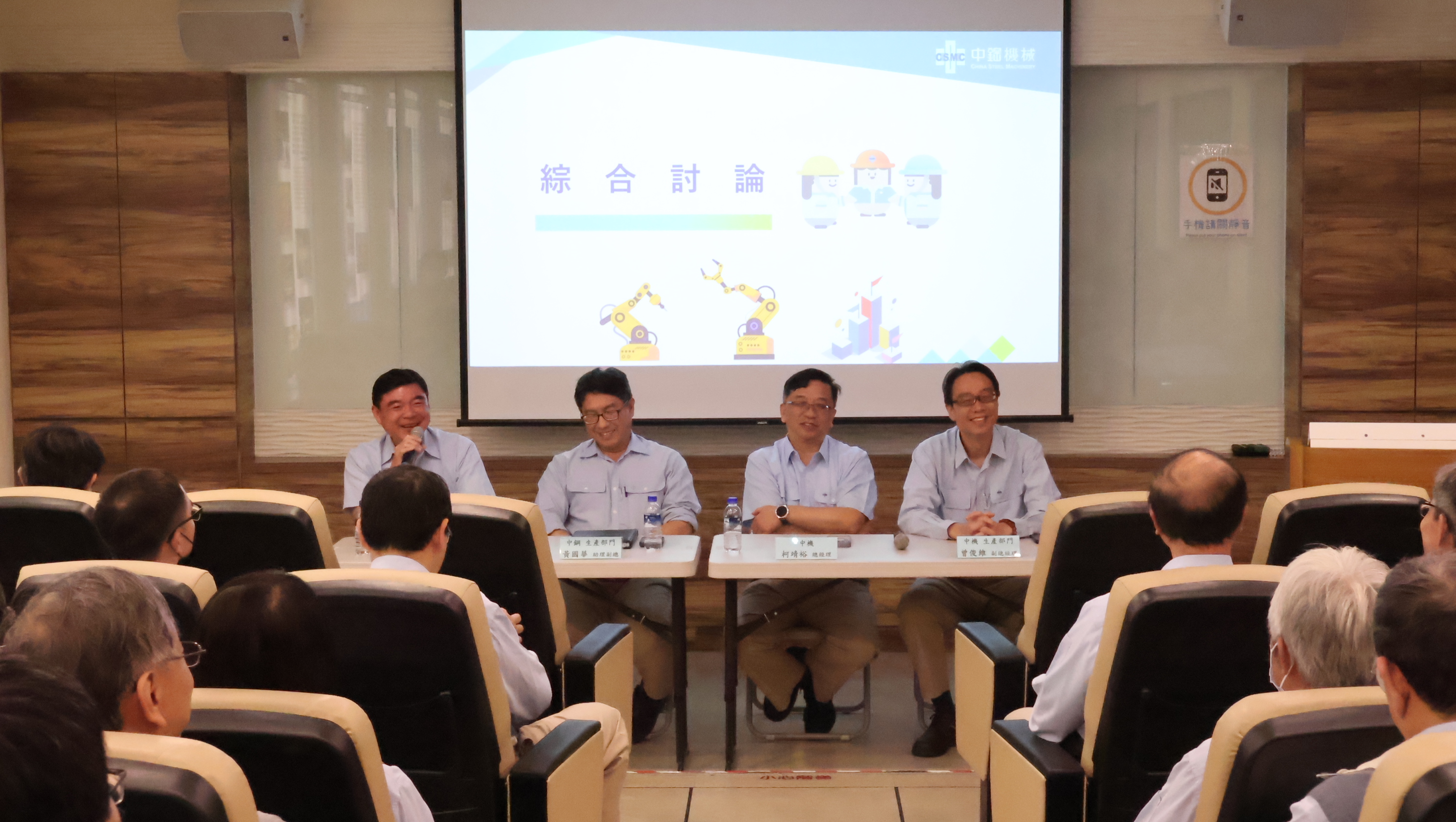 中機舉辦115年第一次中鋼集團工安主管交流會✎圓滿成功