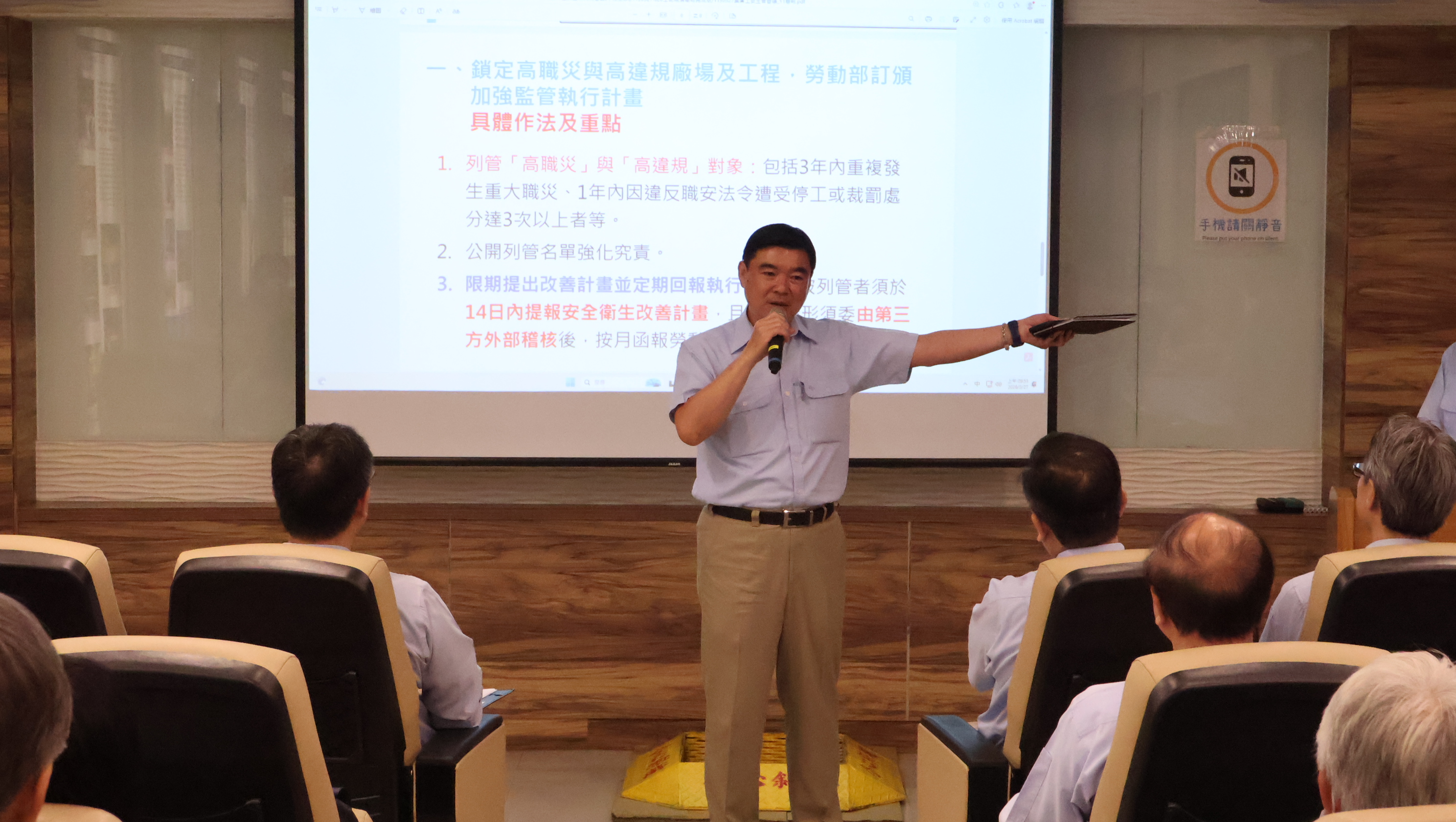 中機舉辦115年第一次中鋼集團工安主管交流會✎圓滿成功