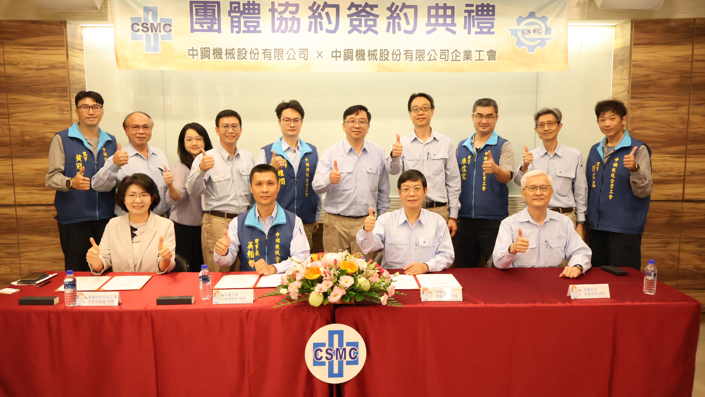 中鋼機械公司與中鋼機械企業工會簽訂首次團體協約