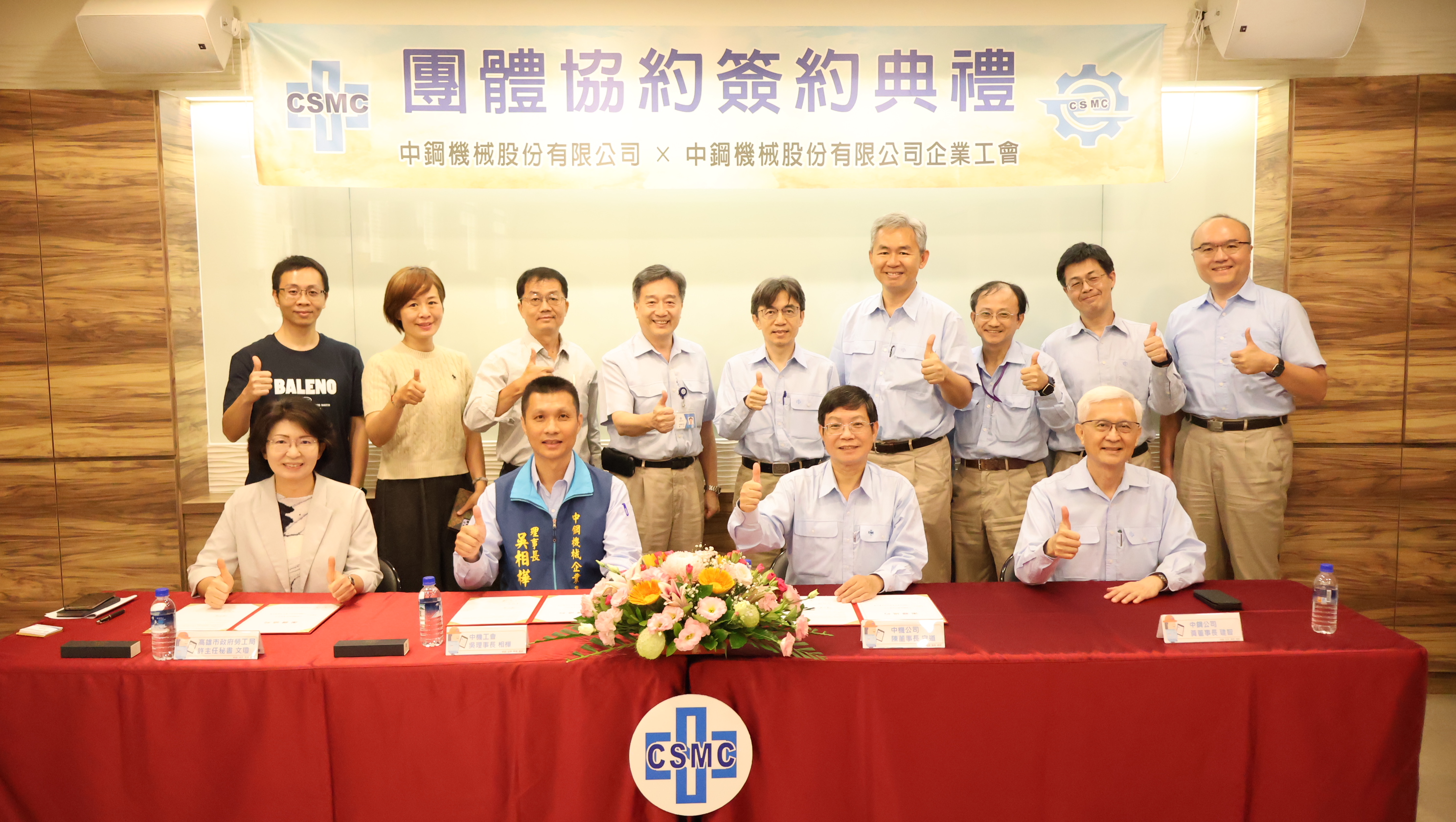 中鋼機械公司與中鋼機械企業工會簽訂首次團體協約